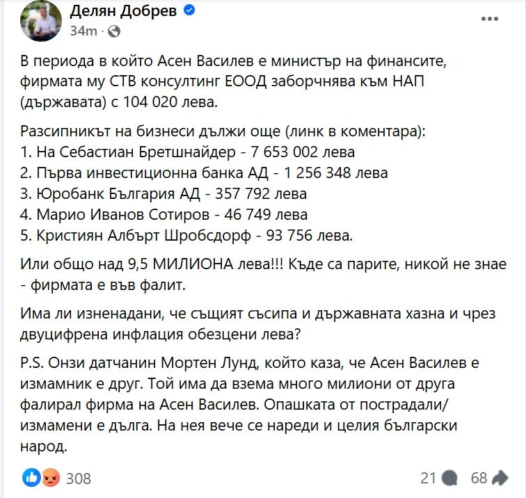 Делян Добрев извади на светло борчовете на Асен Василев, свят ще ви се завие