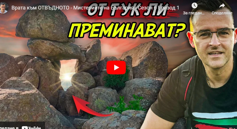 Не сте стигали никога до тази врата към отвъдното ВИДЕО