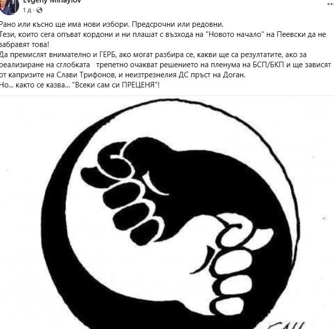 Евгений Михайлов смълча с тежки думи, всички са предупредени 