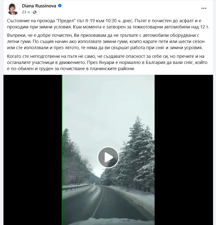 Диана Русинова с важно предупреждение към шофьорите ВИДЕО