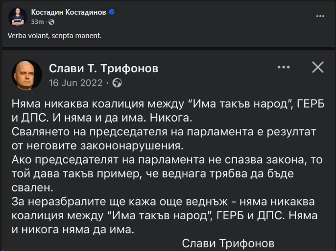 Костадинов разобличи най-голяма лъжа на Слави: Думите летят, написаното остава! СНИМКА