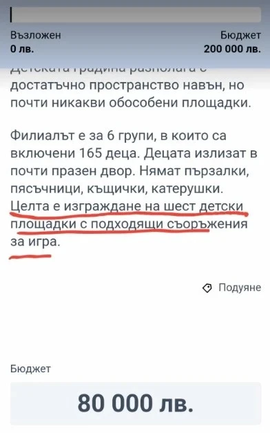 Кмет на Борис Бонев май ще ходи на съд 