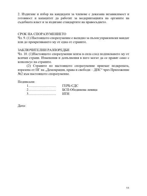 Ето го СПОРАЗУМЕНИЕТО на ГЕРБ, БСП и ИТН за кабинета "Желязков"