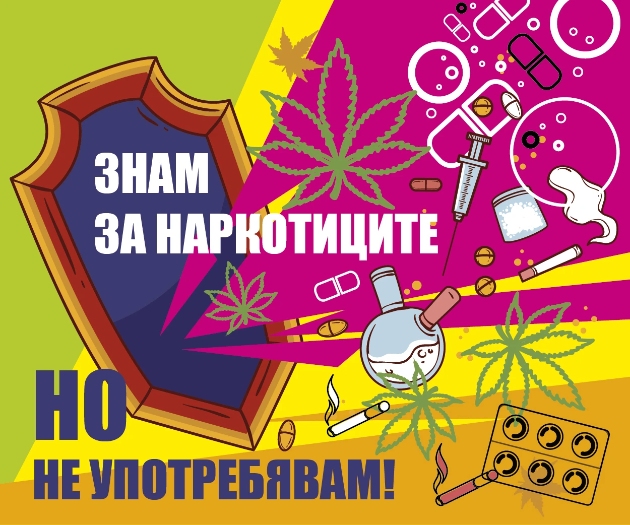 Експерти и младежи в обща кампания срещу наркотиците