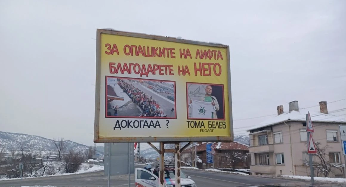 Тома Белев лъсна на билборд до Банско, ето за какво трябва да му благодарим