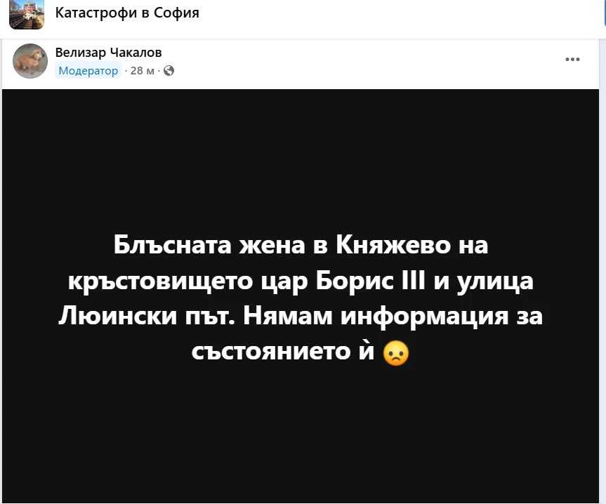 Пореден ужас на пътя: Блъснаха жена в столичния квартал "Княжево"