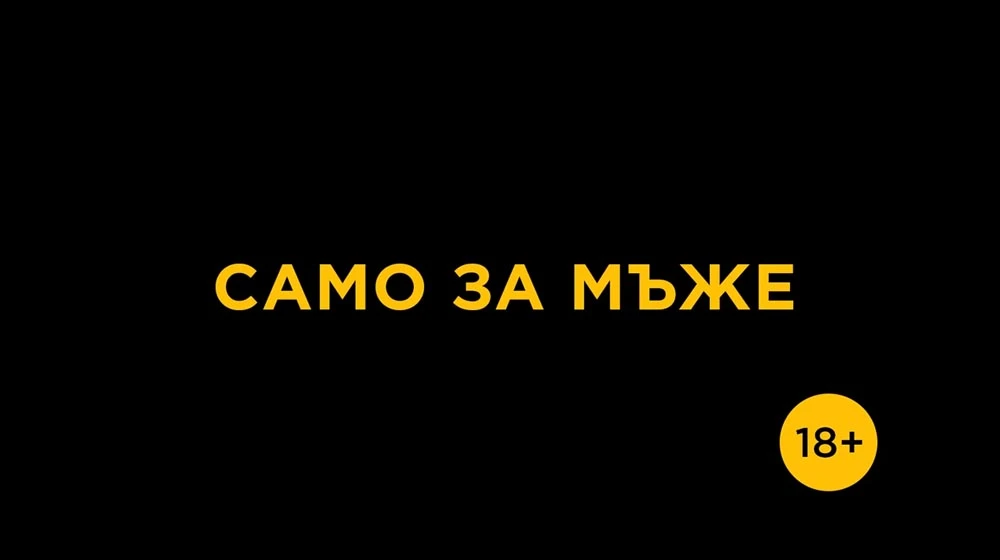 Ново реактивно гориво подкарва простатата
