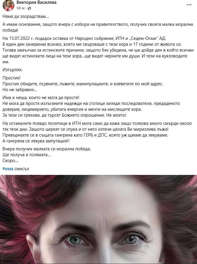 Жестока атака по ИТН: Циреят се спука и лъжата изтече!