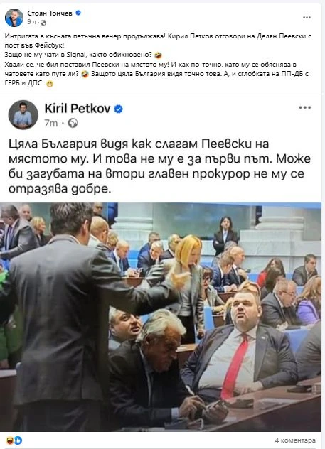 Мрежата гърми: Спукаха от шеги Кики след чат-бомбата на Пеевски СНИМКИ