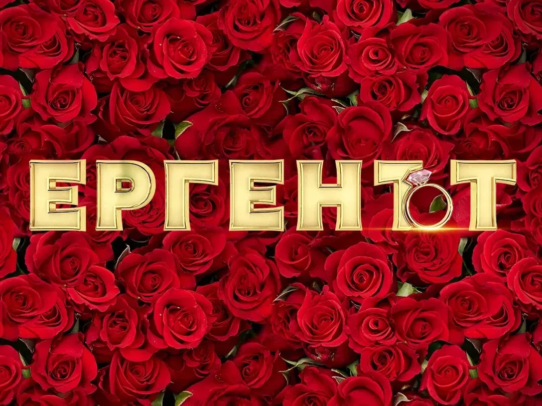 Тези разкрития за новия сезон на "Ергенът" ще ви счупят главата