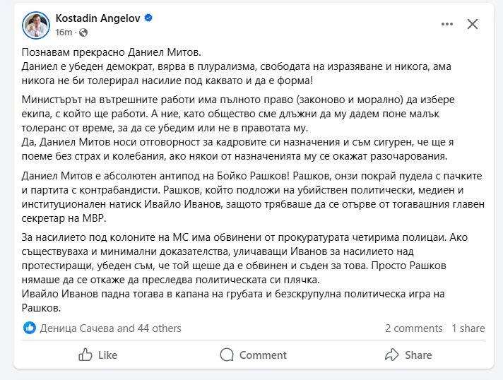 Проф. Ангелов каза защо Иванов не е обвинен за насилието на протестите и как Даниел Митов е антипод на Бойко Рашков! 