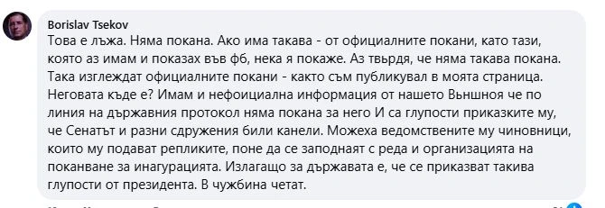 Деси да внимава: Наперена депутатка може да я измести като благодарност за тази услуга от Радев