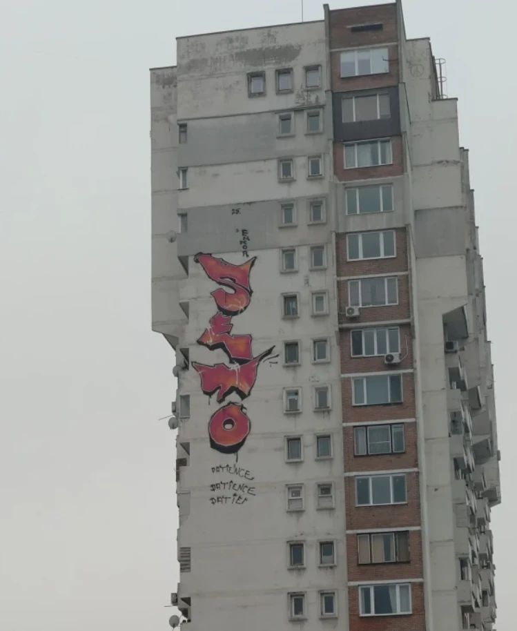 Стана ясно какъв е мистериозният надпис, който се появи върху блок в София ВИДЕО