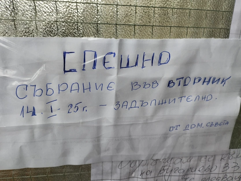 Страховито се заплашват в блоковете в Пловдив, чак косата ти да настръхне СНИМКИ