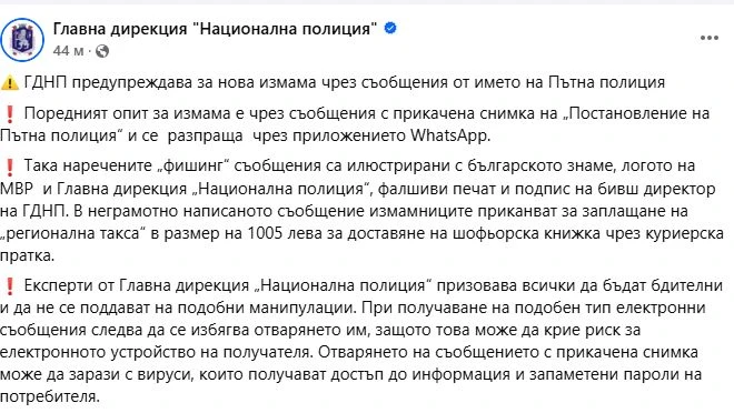 Внимание: Получите ли такова съобщение от КАТ, не го отваряйте!