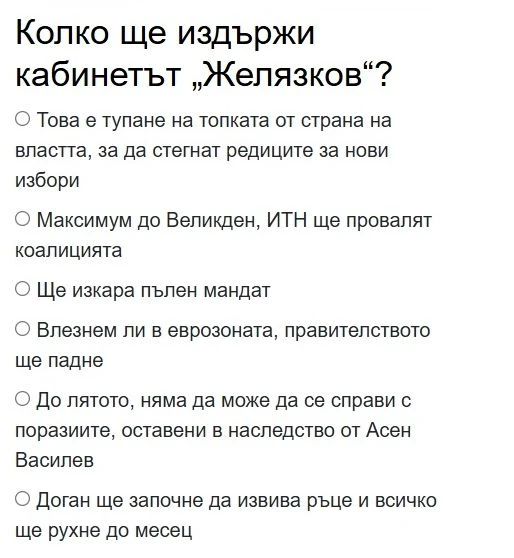 Ексклузивно в БЛИЦ! Ето колко време ще издържи кабинетът "Желязков"