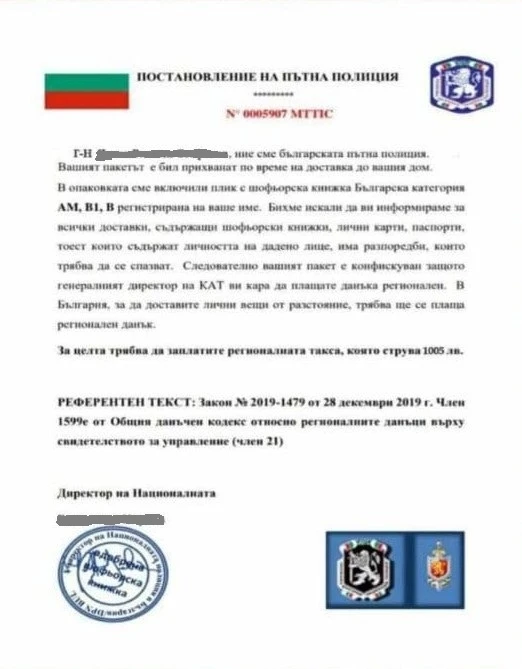 Внимание: КАТ цака балъците с „регионална такса” от 1005 лева!