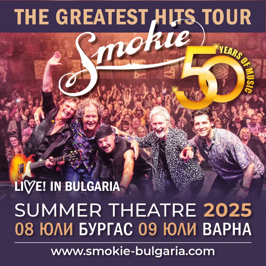 Smokie на живо в България! 