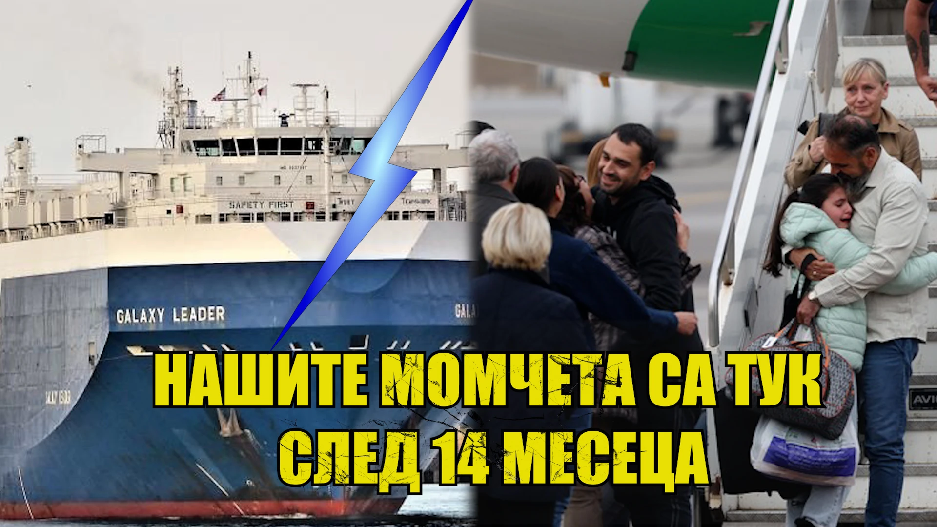 Йончева: Благодаря на Борисов, Пеевски и Главчев за помощта при освобождението на моряците ни БЛИЦ Live