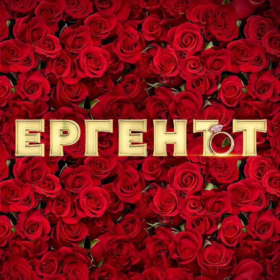 Бомбата на БЛИЦ се потвърди! За първи път в историята на "Ергенът" ще се случи това