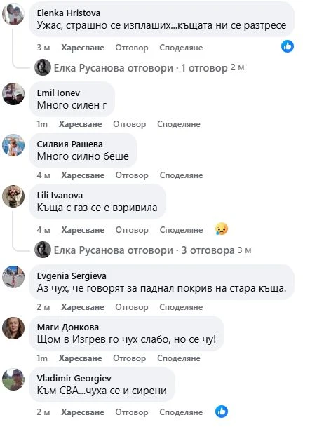 Извънредно в БЛИЦ! Силен взрив разтърси Банкя СНИМКА