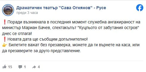 Министър на Слави извъртя кофти номер 