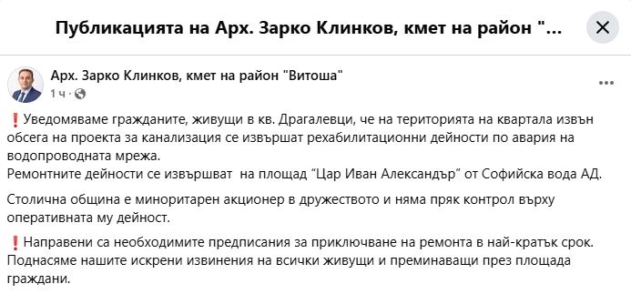 Хекимян обвини Терзиев за авария на Софийска вода