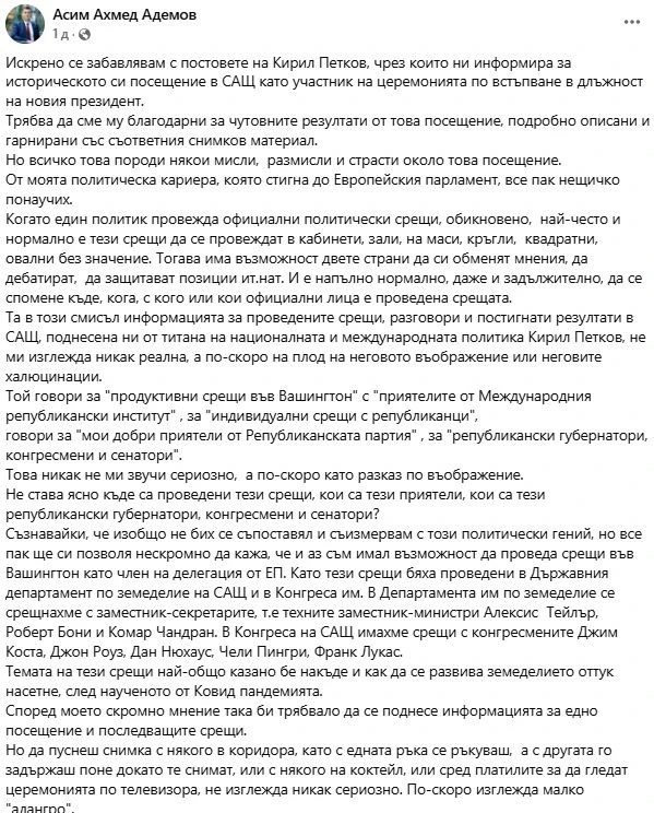 Асим Адемов: Успехите на Петков в САЩ са плод на неговите халюцинации и малко "алангро"