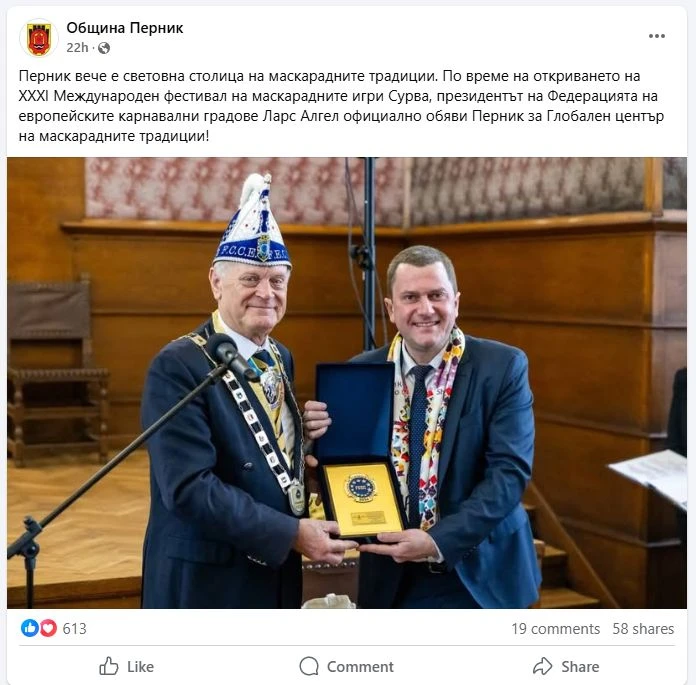 Екзотичен БГ ритуал приковава вниманието на канадците още през 1949 г. СНИМКИ