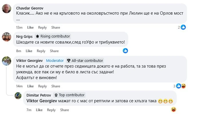 Извънредна ситуация в ранни зори на пъпа на София СНИМКИ