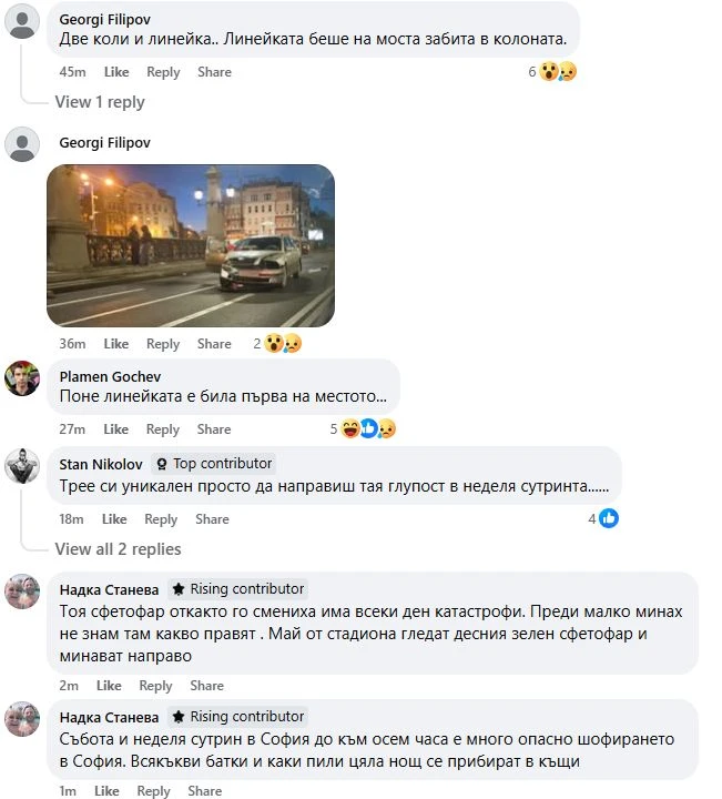 Извънредна ситуация в ранни зори на пъпа на София СНИМКИ