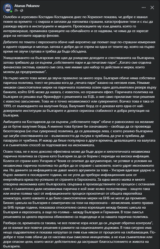 Бесен скандал: Костадинов и Пеканов се хванаха за гушите заради еврото СНИМКИ