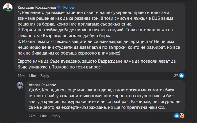 Бесен скандал: Костадинов и Пеканов се хванаха за гушите заради еврото СНИМКИ