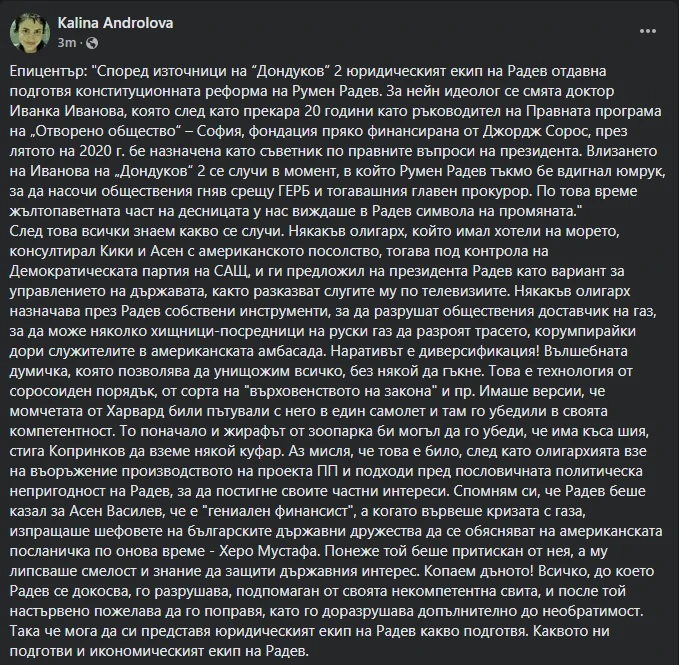 Андролова хвърли бомба: Радев се готви за собствена... 