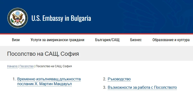 Голяма бомба с посланика на САЩ у нас 
