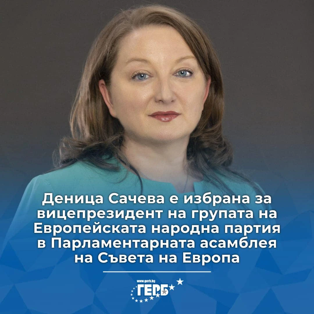Голяма новина за Деница Сачева, става шефка във...