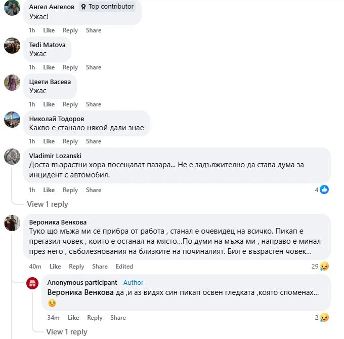 Огромна трагедия в София, човек загина на място 