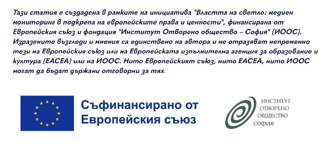 Как милиони на европейския данъкоплатец отиват за издръжка на мрежата на Сорос у нас