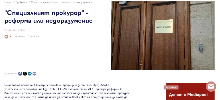 Как милиони на европейския данъкоплатец отиват за издръжка на мрежата на Сорос у нас
