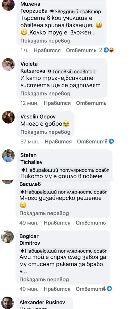 Голямо лепене е паднало: Странна арт инсталация обикаля из български град СНИМКИ