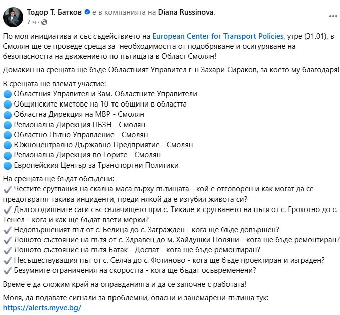 Батков-младши обяви голяма новина 
