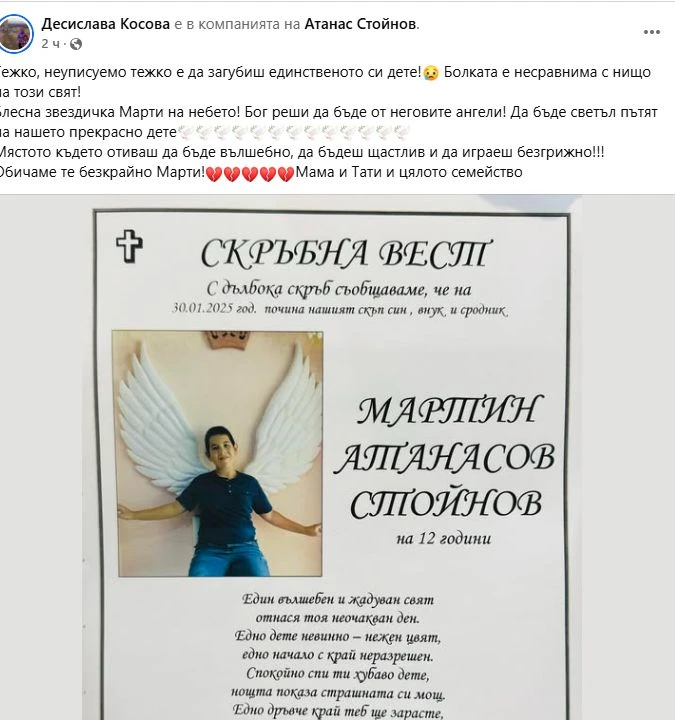 Почина малкият Марти, ударен от волтова дъга на гарата в Стамболийски