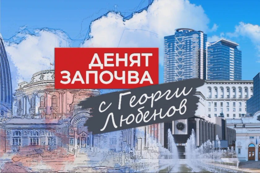 Известна блондинка стартира изненадващо сутрешния блок на БНТ с лоша новина СНИМКА