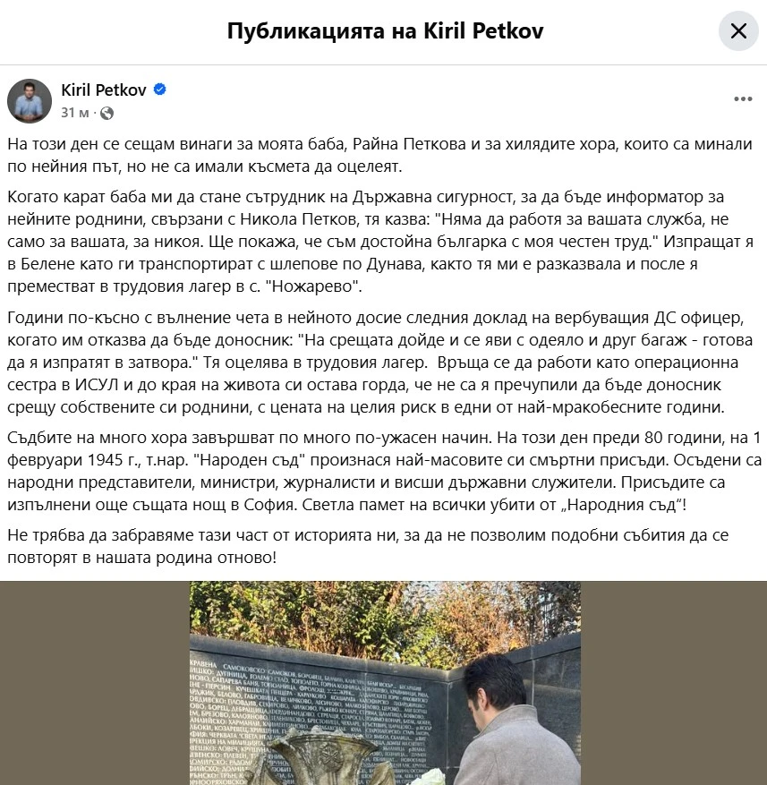 Кирил Петков превъртя играта, дори баща му го опроверга СНИМКИ