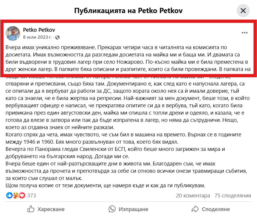 Кирил Петков превъртя играта, дори баща му го опроверга СНИМКИ