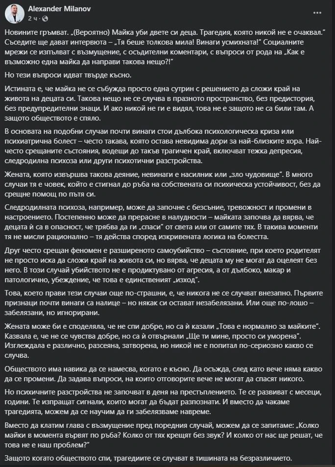 Това ли е причината за жестокото убийство на 2 дечица във Вакарел 