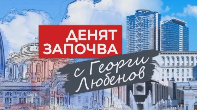 Нова рокада в БНТ! В ранни зори на екран се появи... СНИМКИ
