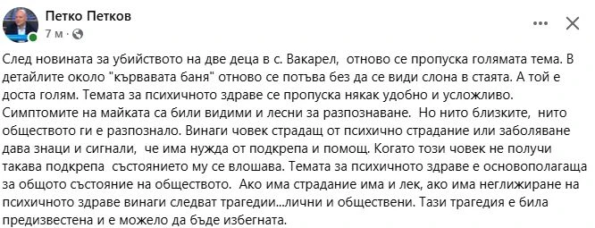 Шеф в „Галъп“ за убийството на 2 деца във Вакарел: Слонът в стаята е доста голям!