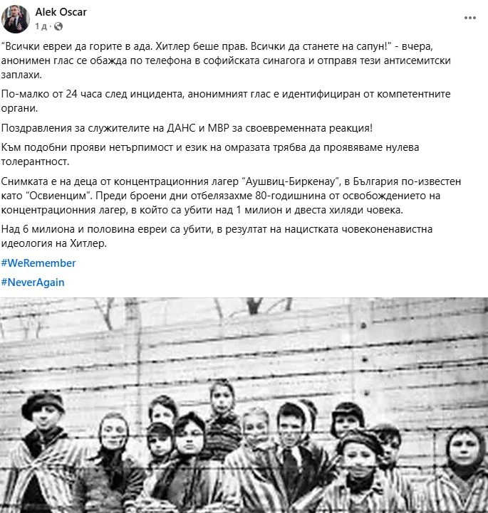 „Хитлер беше прав“: Мъж с грозни заплахи по телефона на синагогата в София