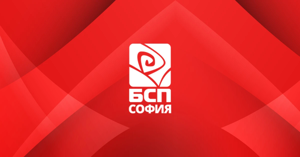 Позиция на Изпълнителното бюро на Градския съвет на БСП - София